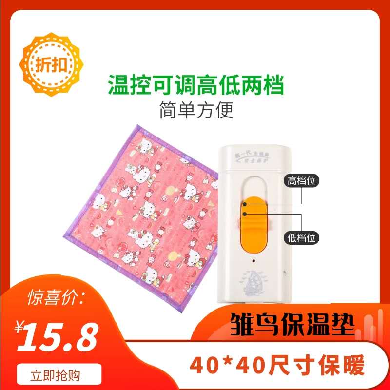 Special price pet living parrot young bird warm heating pad insulation tiger leather peony Hyun Uan Phoenix Warming Mat Color