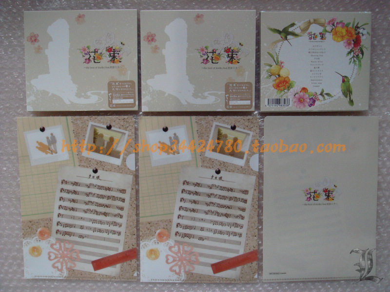 花束the best of doriko feat.初音ミク