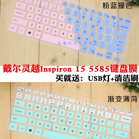 Dell InspironDell Inspiron 15 5585 15 6-inch laptop keyboard Anti-collision strip film cover