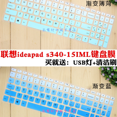Lenovo Lenovo Ideapad s340-15IML 15 6-inch laptop keyboard anti-collision strip film sleeve cushion