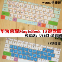 Suitable for Huawei Honor notebook MagicBook 15 15 6-inch computer keyboard protective film shortcut function silicone concave and convex transparent button dustproof and waterproof cover pad