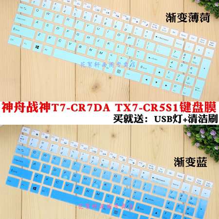 16 1-inch Shenzhou Shenzhou K670T-G4A1 K670T-G4A1 T7-CR7DA TX7-CR5S1 TX7-CR5S1 laptop keyboard concave and convex