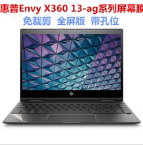 HP (HP)Envy X360 13-ag0006au 13 3 inch notebook screen protector film