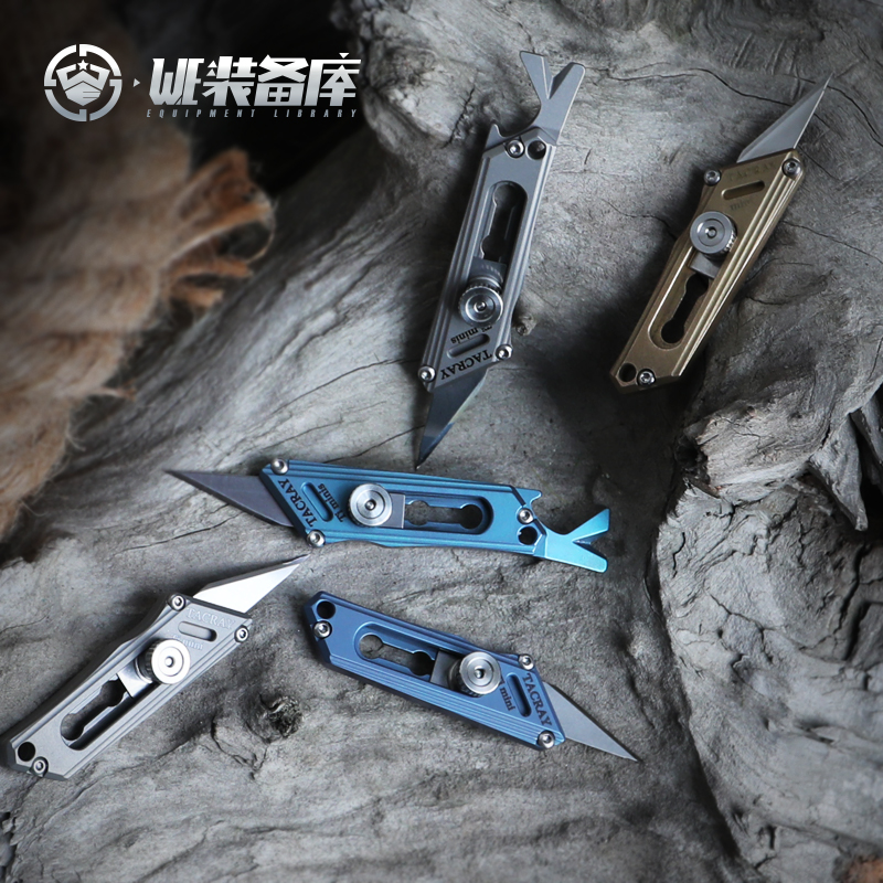 (WE equipment library) edc utility knife titanium alloy tool knife outdoor household portable express brass wallpaper knife