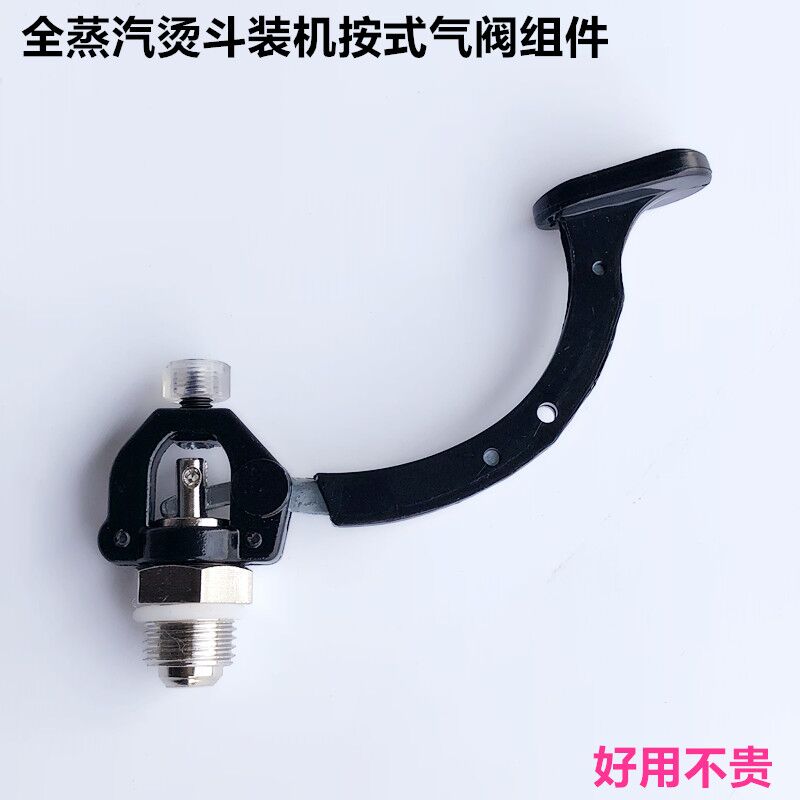 Full steam big iron pressing air valve assembly iron exhaust valve switch wrench quality loader accessories