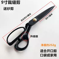 9 -INCH НОЖЕНТЫ Отправлять песчаные ножницы