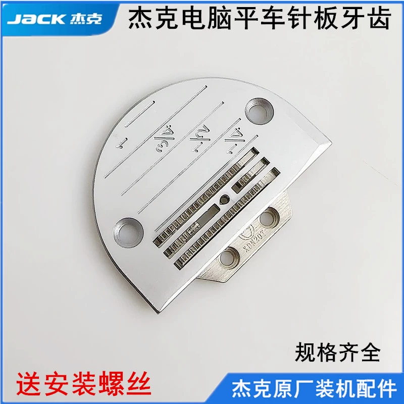 Jack ban đầu máy tính phẳng xe E-loại tấm kim A4A2A3 điện phụ kiện máy may Bồ Câu Vàng FD vải ăn răng