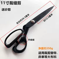 11 -INCH НОСПОРЫ, чтобы получить песчаные ножницы