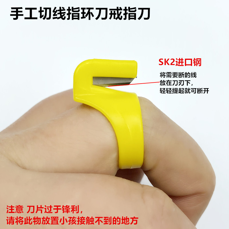 Sewing DIY Ring Thread Cutter, Ring Thread Pulling Knife, Home Clothing Tailor, Shoe Box Packaging Rope Cutter, Thread Breaker