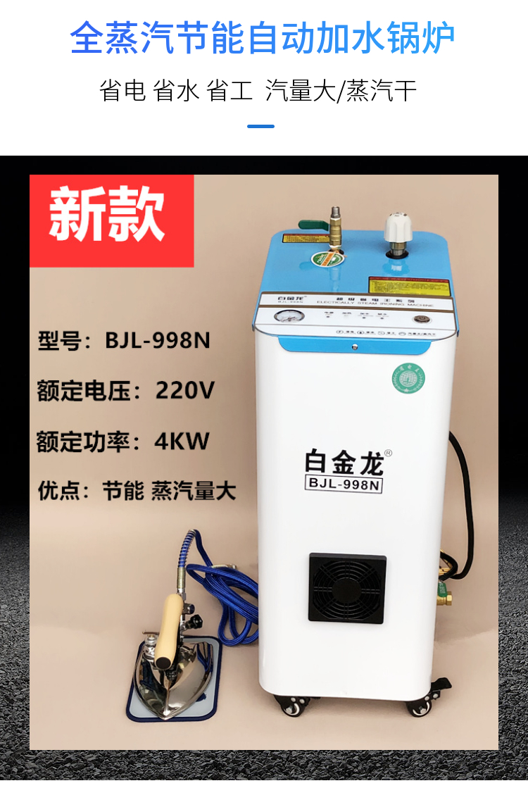 bàn ủi hơi nước cầm tay xiaomi Tiết kiệm năng lượng tích hợp nhà máy điện may quần áo giặt khô cung cấp nước tự động áp suất nhỏ nồi hơi điện sưởi ấm bằng sắt - Điện sắt máy là hơi