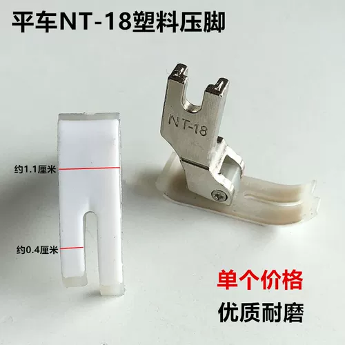 Пласти-автомобиль MN-18 Пластиковая нога Тифлон Оксфорд Правостой Устойчивый