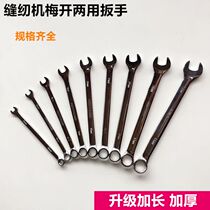 Sewing machine repair tool double-headed plum blossom open wrench auto repair tool 6MM-14MM hardware tool set