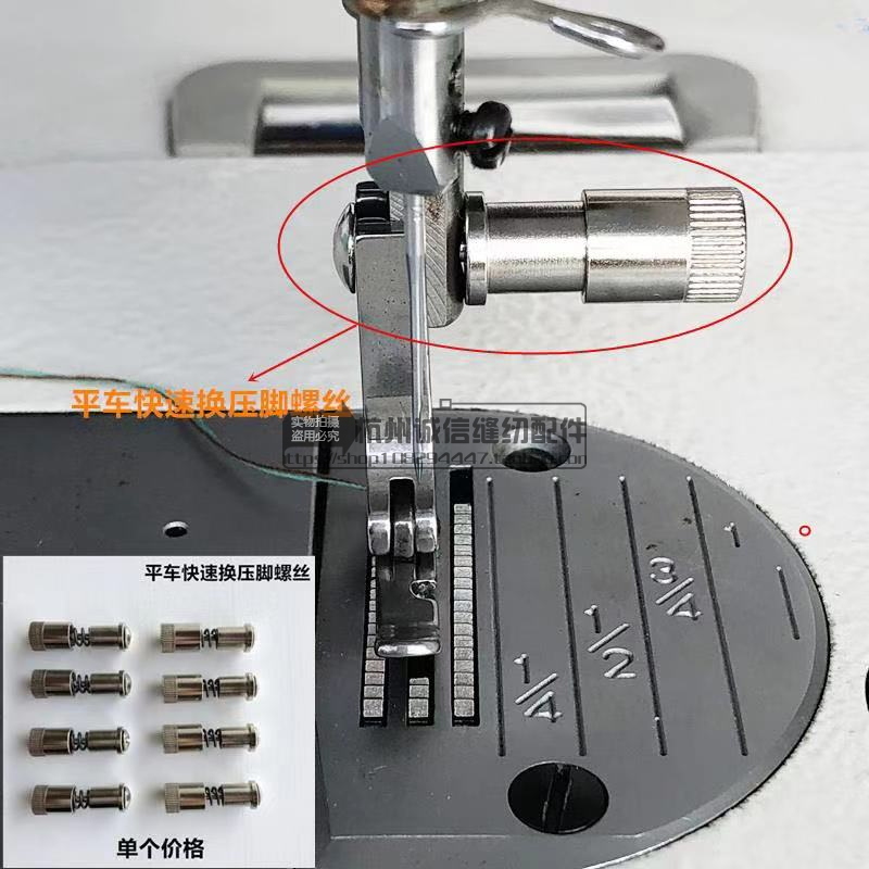Flat car quick change presser foot screw tool Computer flat car presser foot screw Flat car presser foot screw Sewing accessories