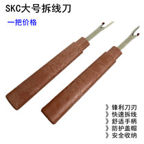 Large seam removal knife household cross stitch quick thread picker manual button eye thread cutter clothing label tool