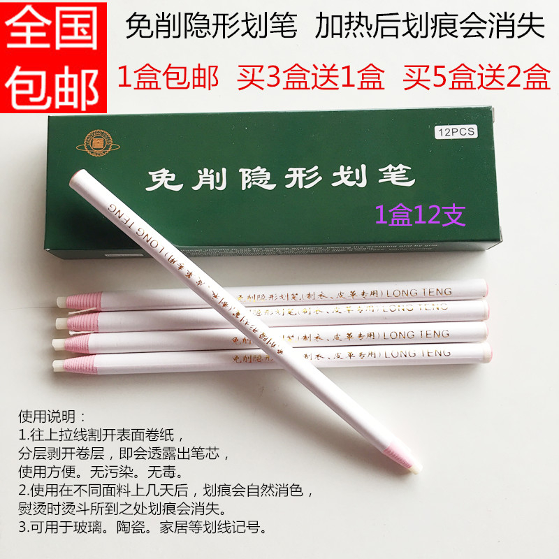 Non-cutting invisible pen Clothing and shoe leather disappearing pen White pen Gas eliminating pen Hand-torn pencil marker pen