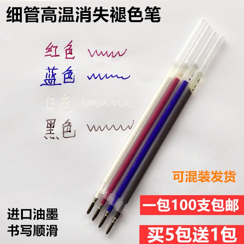 Thin Tube High Temperature Pen Clothing Plate-Making Fade Pen Hot Pasts Ironing Vapor Heating High Temperature Disappearing Refill Point Bit Mark
