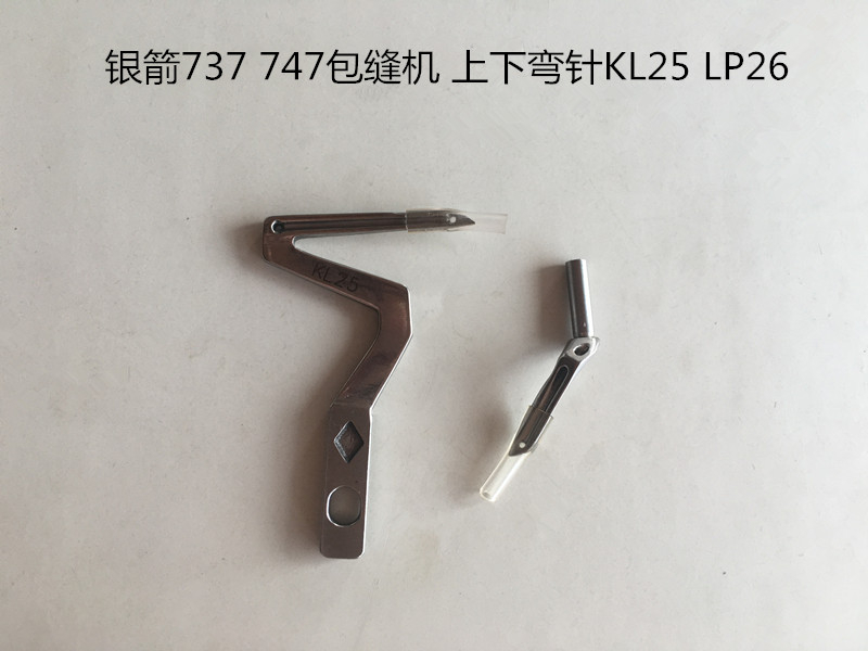 747 Torture Machine Up And Down Needle KL25 LP26 Wrapping Machine Lock Edge Machine Bending Needle Sewing Machine Accessories