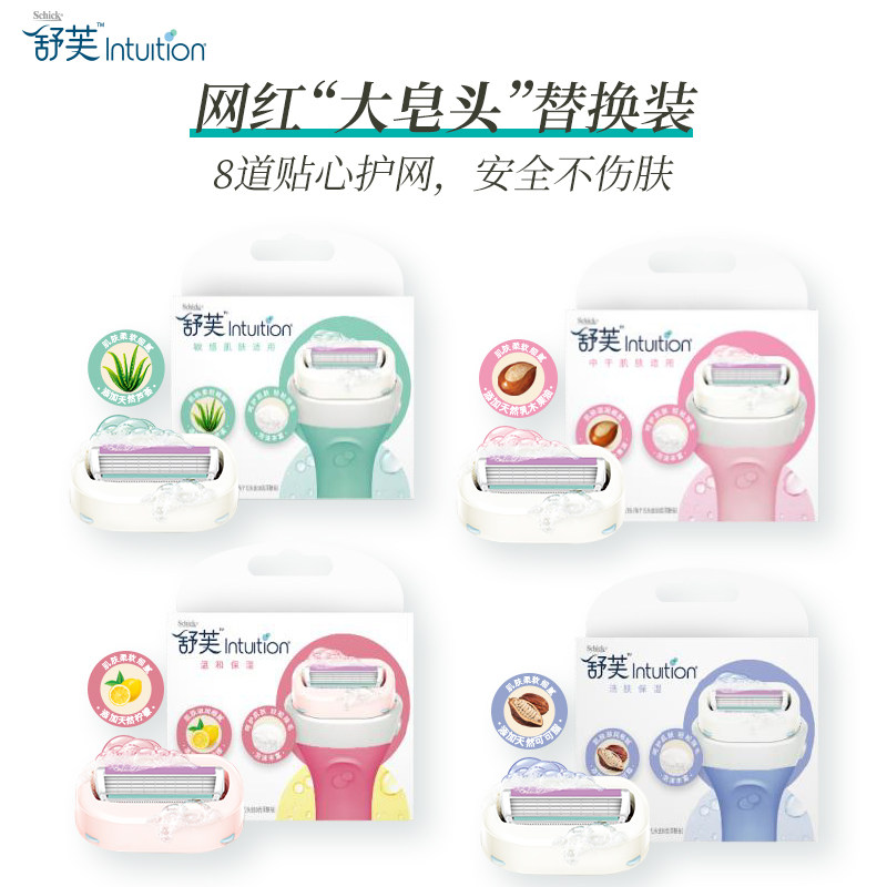 Comfort Shuffé woman shaved hair knife with armband Intuition moisturizing soap cutter head replacement with blade 