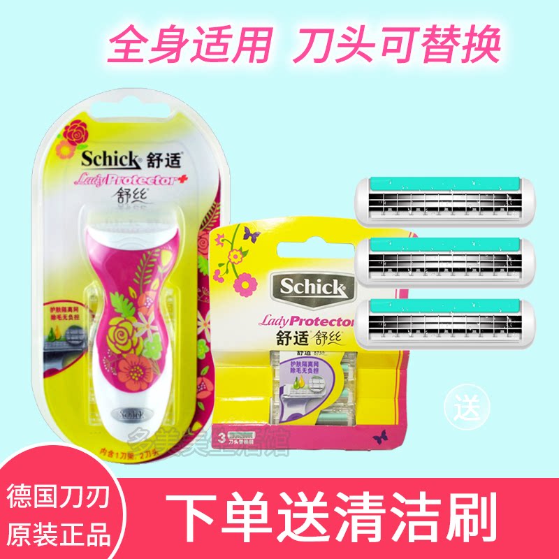 Schick comfortable Shusi ladies razor hair removal knife replacement knife head unisex shaving blade Watsons