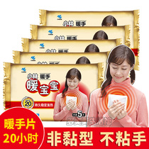 Lin warm hand warm baby warm hand baby large number spontaneous heating hand without charge warming handbag