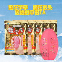 Xiaolin warm baby warm hand replace with egg shell warm chicket container mini warm hand baby warm spontaneous heat