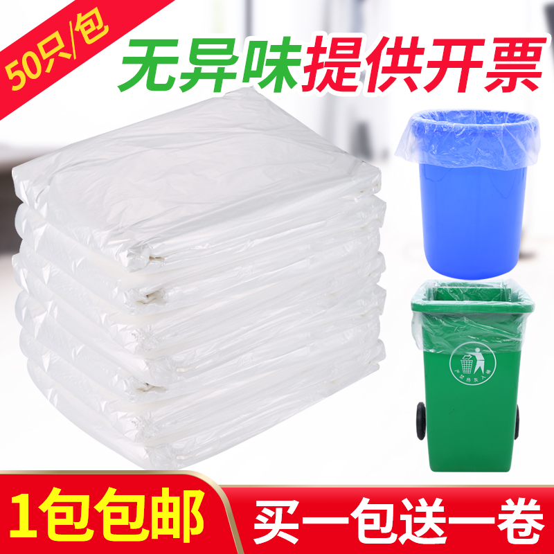 Large white transparent plastic bag large garbage bag thickened oversized extra-large quilt packing and moving 60 storage 80