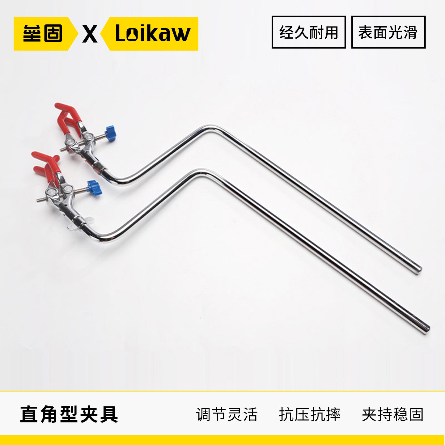 垒固直角三爪夹加长实验室多用可转弯L型夹具烧瓶夹冷凝管夹