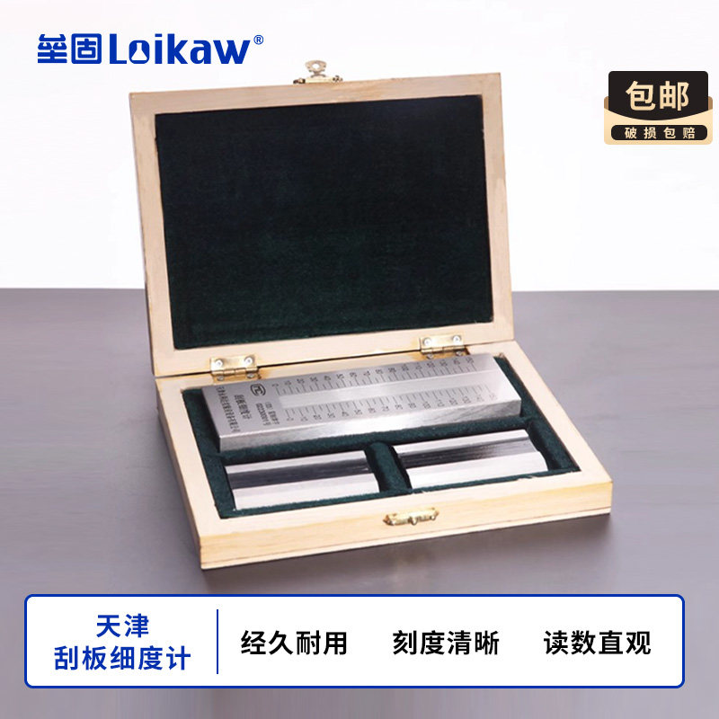 刮板细度计QXD/0-50 0-100单槽刮板细度计不锈钢细度板0～50&mu;m