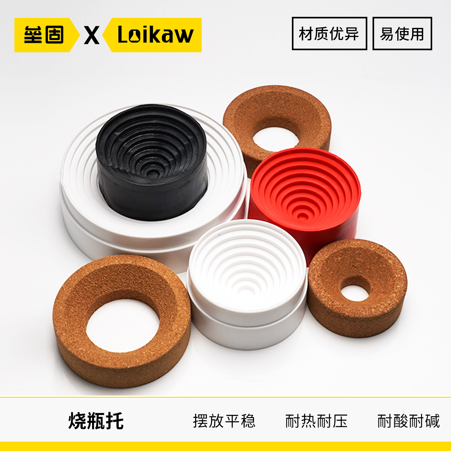 实验室 软木烧瓶托 圆底烧瓶垫  橡胶 烧瓶座 软木托座 80/100/mm