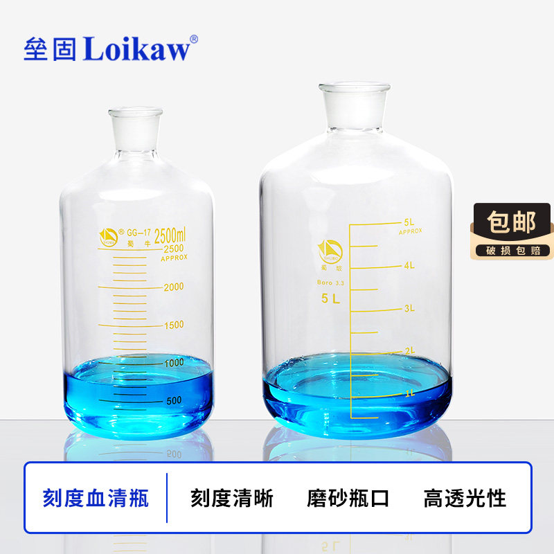 蜀牛血清瓶 高硼硅厚璧玻璃血清瓶 试剂瓶2.5L/5L10升20升 60升