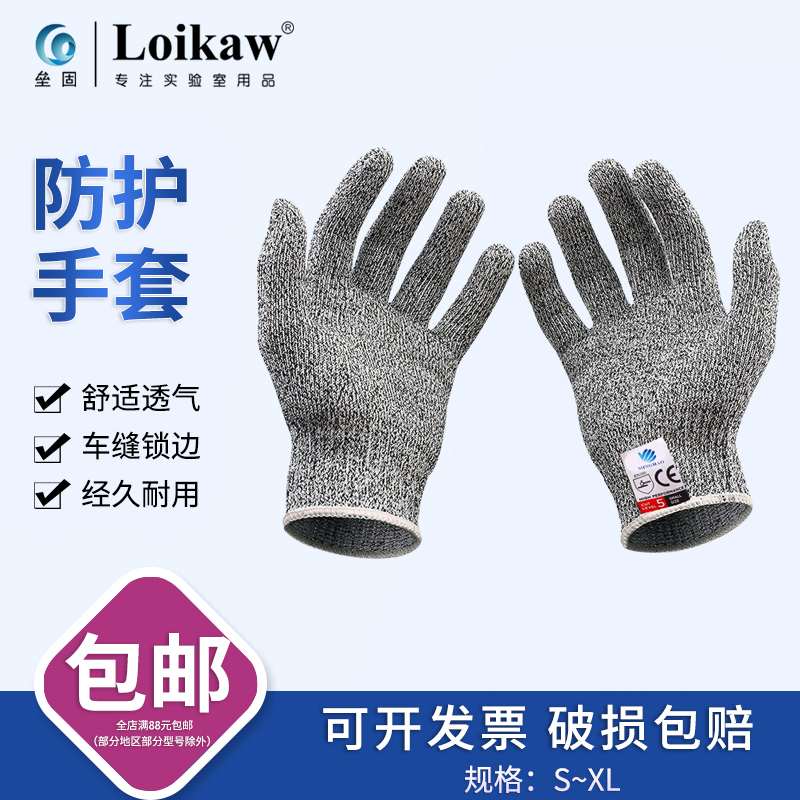 Anti-cutting gloves 5 level protective anti-cutting armchair wear resistant knife cut touch screen S L XL-Taobao