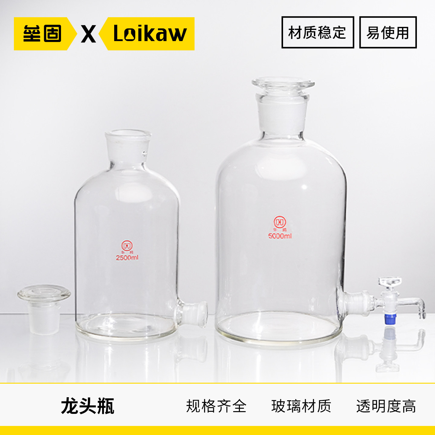 华鸥 透明龙头瓶棕色放水瓶透明下口瓶棕色龙头瓶2.5L/5L/10L/20L