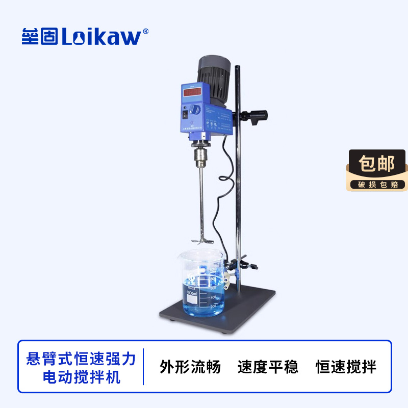 GZ120-S数显型电子悬臂式恒速强力电动搅拌实验室搅拌机调速搅拌