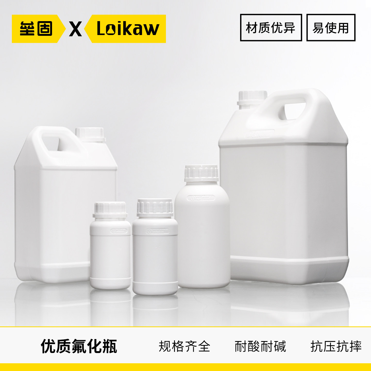 氟化瓶化工瓶液体包装瓶耐酸碱有机溶剂塑料分装瓶密封瓶氟化桶