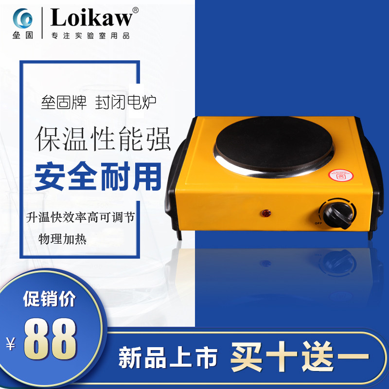 封闭电炉烧杯加热炉实验电炉1000w调温电炉万用电炉