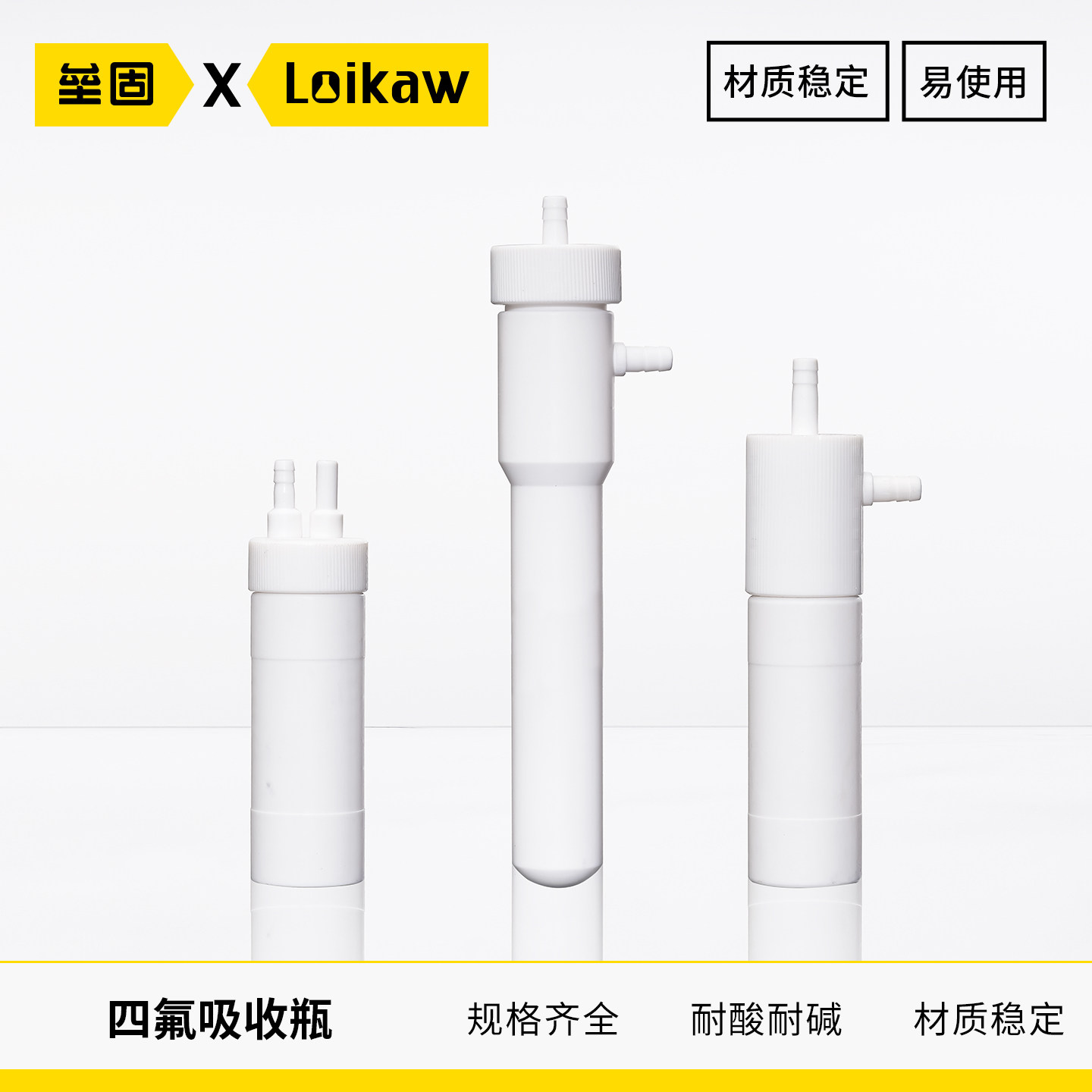 聚四氟乙烯气泡吸收瓶氟化氢的测定特氟龙F4四氟大包吸收管气泡