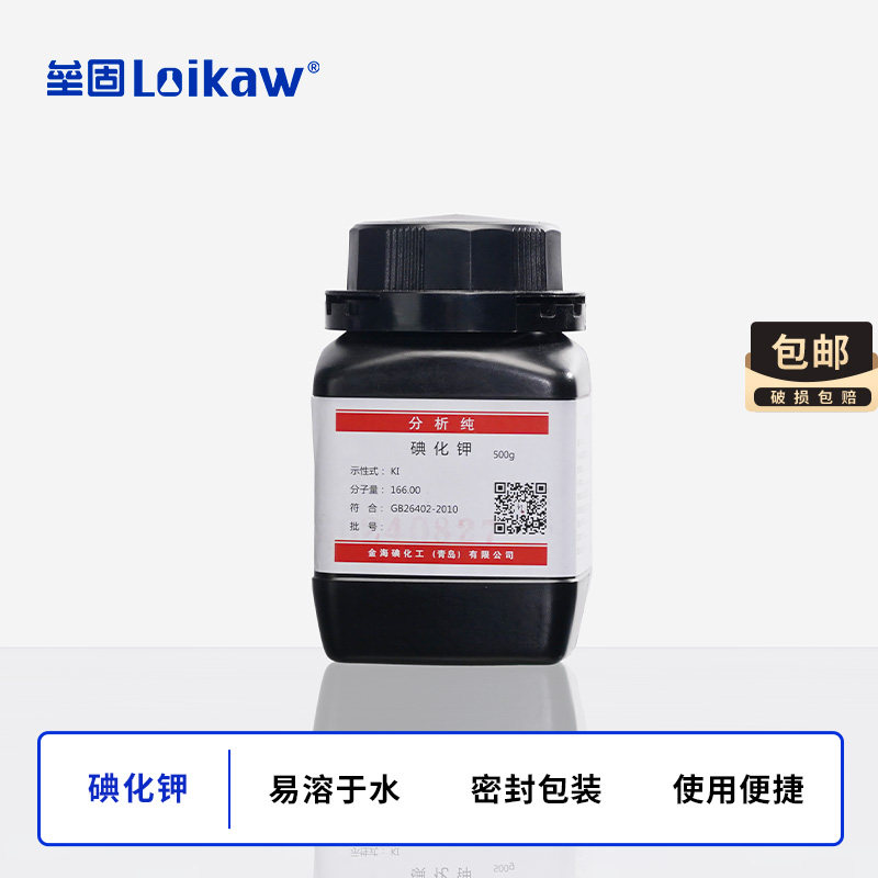 碘化钾 AR500克/瓶7681-11-0  碘AR250g