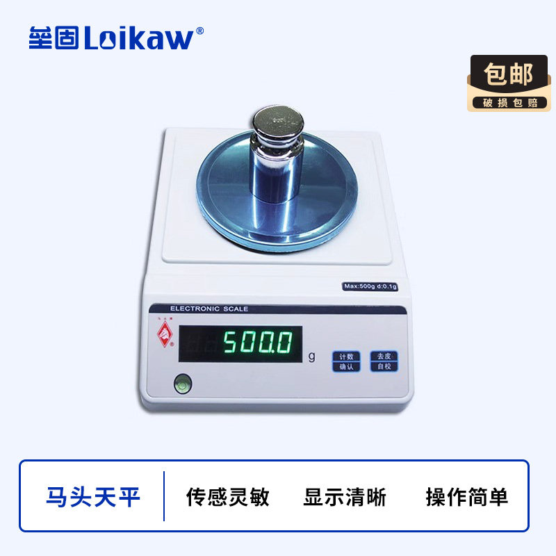 YP上海光正马头牌电子精密天平, 0.1/0.01g精密天平称100g~5000g