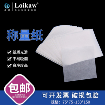 Balance weighing paper Sulfuric acid paper 500 sheets pack 75mm 100mm 150mm 750*1000mm Shanghai Leigu