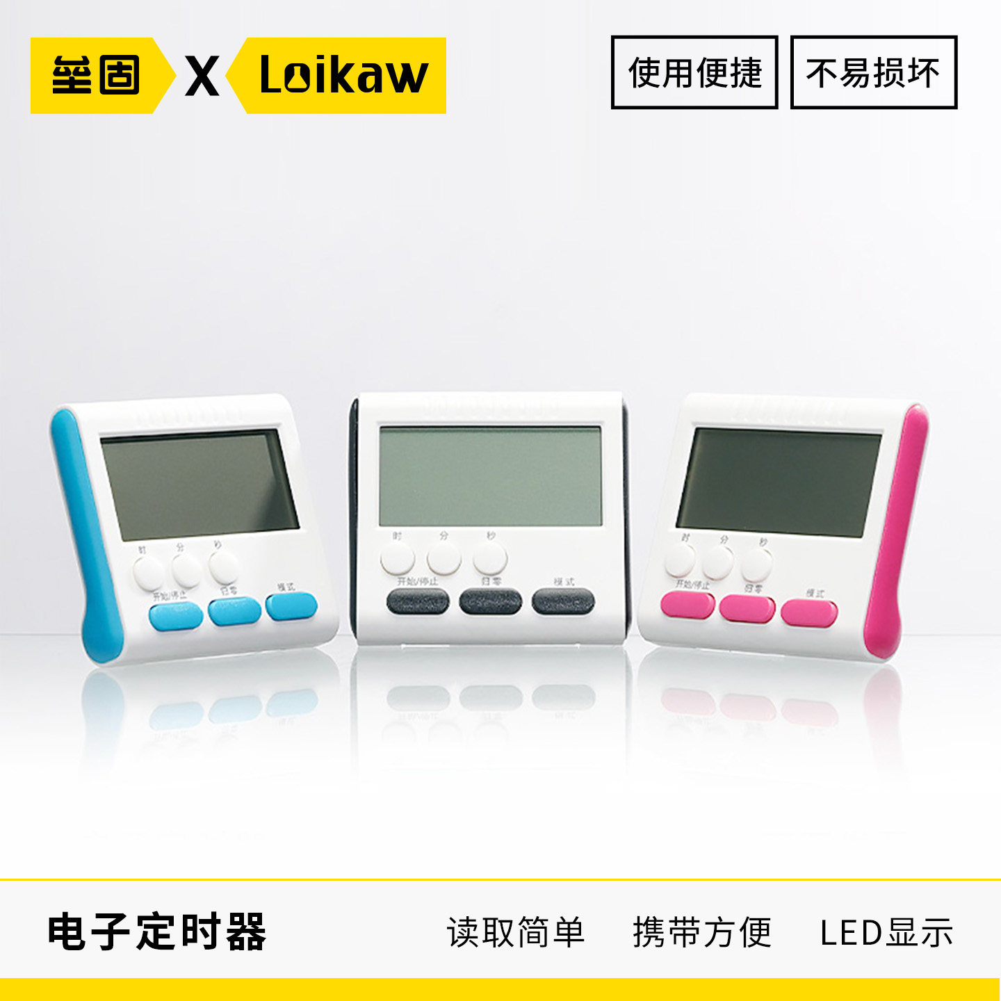 CX105单通道电子定时器 计时器 厨房 实验室电子计时器