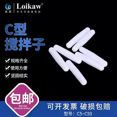 Polytetrafluoroethylene magnetic stirrer C type SA type PTFE stirrer c10c15c28c30c40c50c70