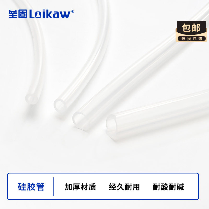 袋装硅胶管 硅胶管 软管水管6*9 8*10无味级硅橡胶管 10米/卷