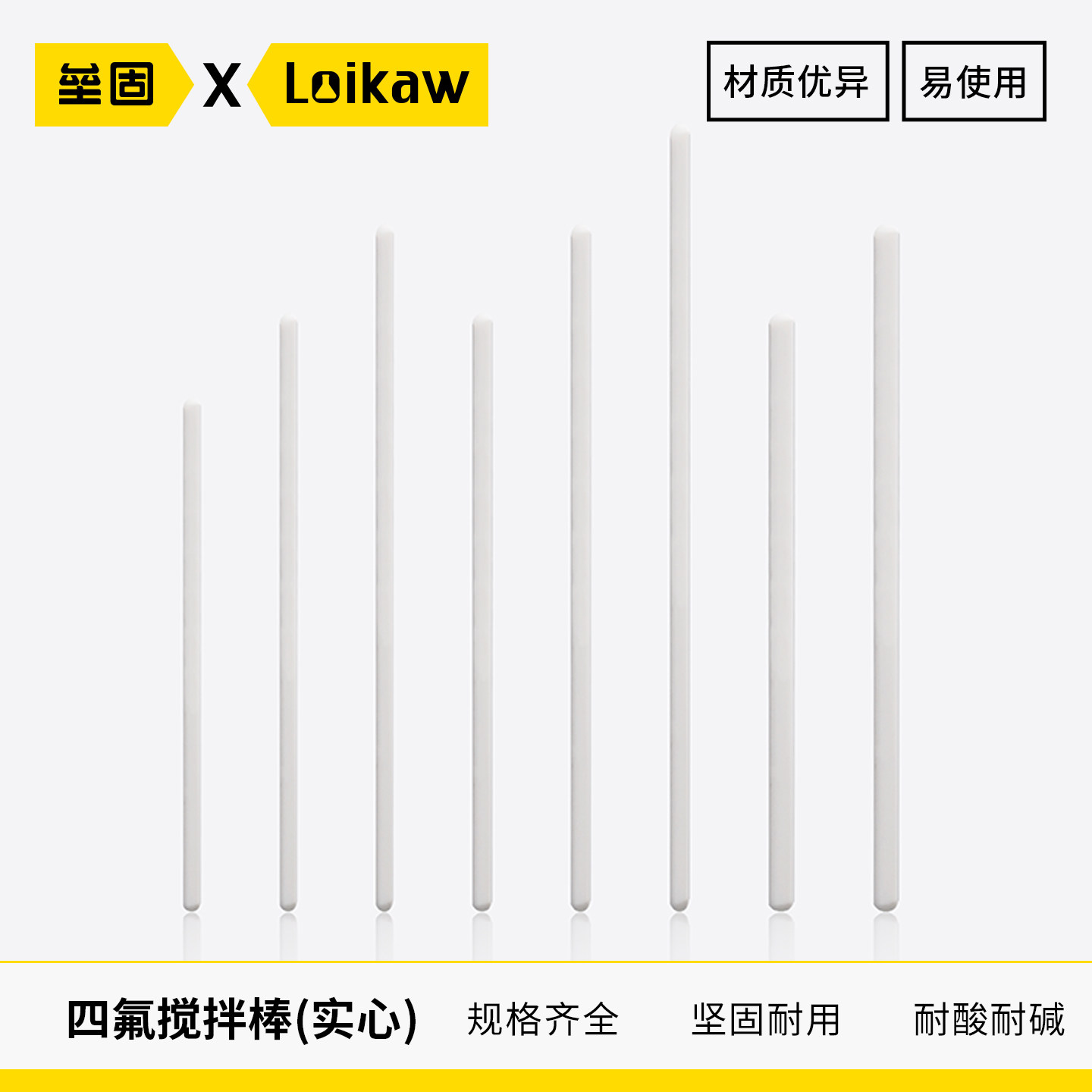 垒固 四氟搅拌棒(实心) 聚四氟乙烯搅拌棒 耐酸碱耐腐蚀 F4搅拌棒