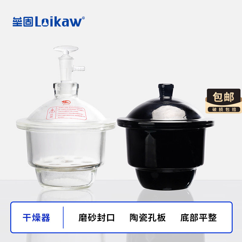 蜀牛 实验室 玻璃干燥器 透明 真空干燥器 干燥剂防潮缸240/300mm