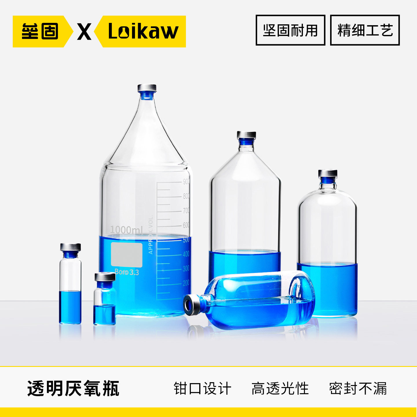 垒固钳口厌氧瓶透明顶空瓶棕色西林瓶高硼硅玻璃反应瓶10/20/50ml