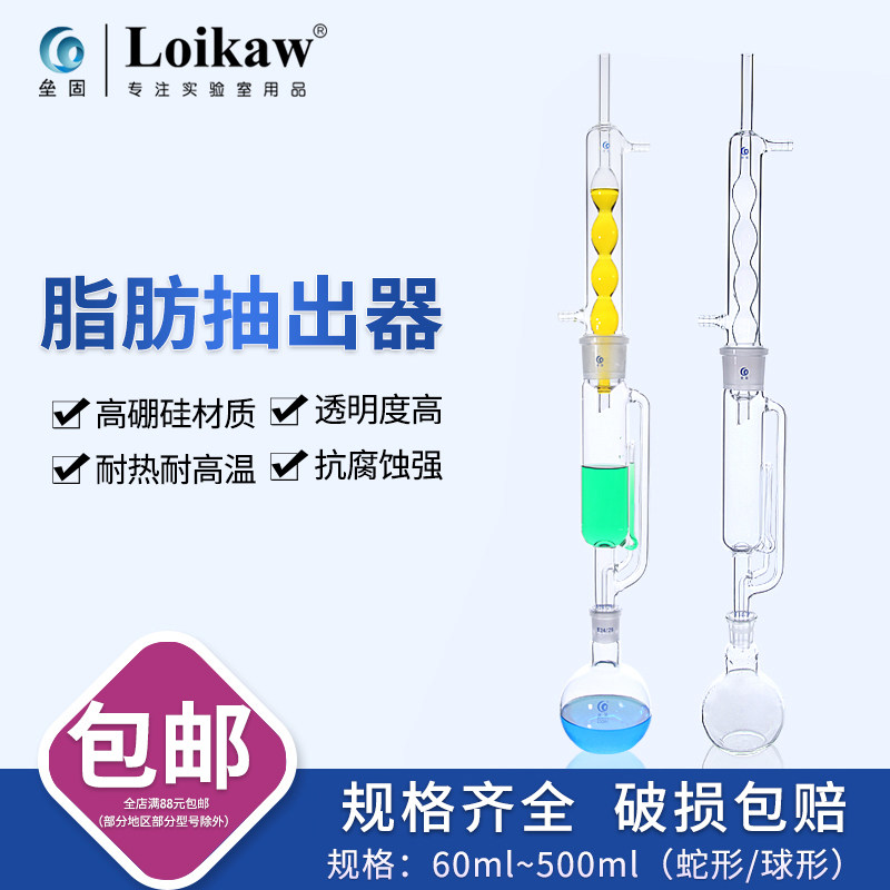 Softball Snake Spherical Fat Extractors Soodri Extractor 60150250500 1000 2000ml