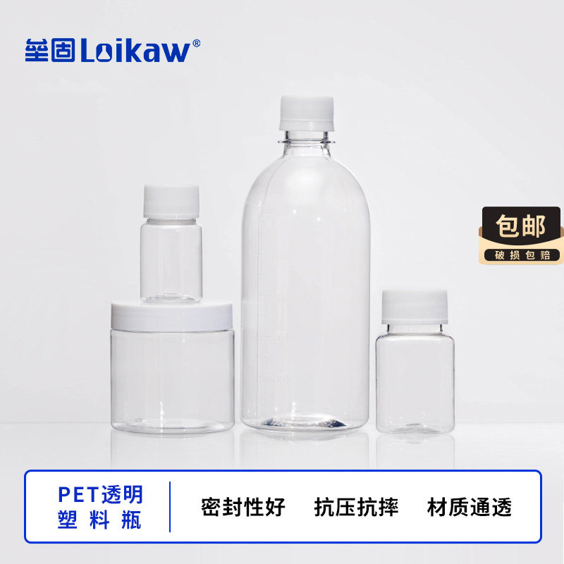 垒固塑料透明大口圆瓶方瓶直身瓶PET透明小口瓶样品瓶聚酯留样瓶