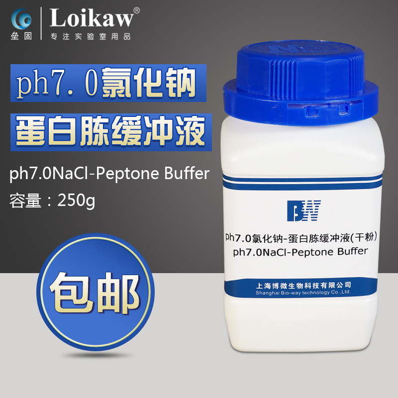 pH7.0氯化钠-蛋白胨缓冲液(干粉) 药品检测用于样品制备的营养液