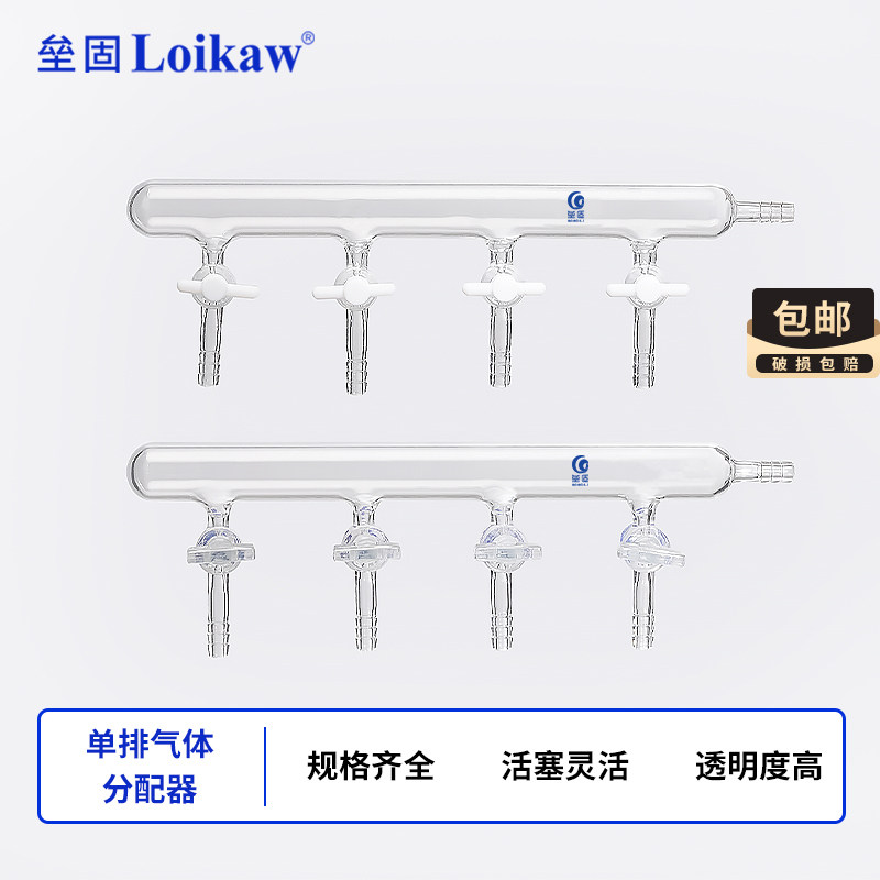 双排管 单排管 真空气体分配器 四氟活塞 玻璃活塞 3 4 5 6节门
