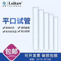 Glass test tube Glass round bottom thick material flat test tube diameter 12 13 15 18 20 25 30mm